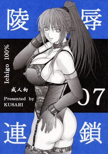 Bikini Ryoujoku Rensa 7- Ichigo 100 hentai Threesome / Foursome