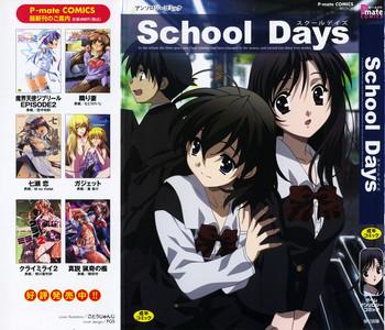 Naruto School Days- School days hentai Cowgirl