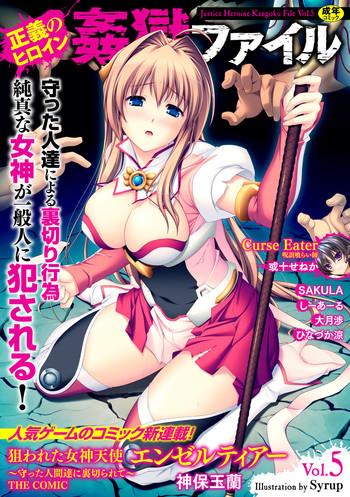 Blowjob Seigi no Heroine Kangoku File Vol. 5- Kuroinu kedakaki seijo wa hakudaku ni somaru hentai Beautiful Tits