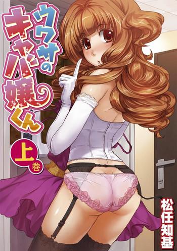 Groping The Rumored Hostess-kun Vol. 01 KIMONO