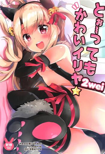 Eng Sub Too~ttemo Kawaiilya 2wei- Fate grand order hentai Fate kaleid liner prisma illya hentai Slut