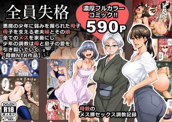 Big breasts Zenin Shikkaku – Hahaoya no Mesubuta Sex Choukyou Kiroku- Original hentai Cumshot