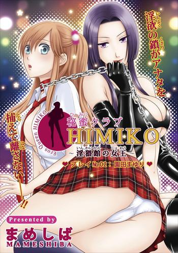 Uncensored Full Color Himitsu Club Himiko – Inwai Kan no Joou ch.2 Outdoors
