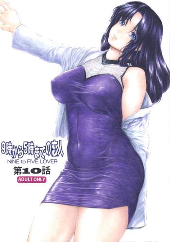 Sex Toys [Subesube1kg (Narita Kyousha)] 9-ji kara 5-ji made no Koibito Dai 10 wa – Nine to Five Lover [Chinese] [ssps008漢化]- Original hentai Variety
