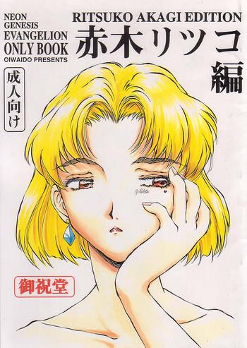 Akagi Ritsuko Hen – Ritsuko Akagi Edition- Neon genesis evangelion hentai