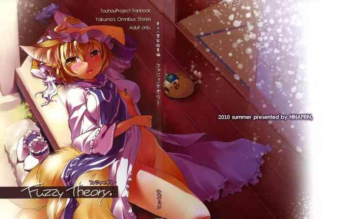 Massages Fuzzy Theory- Touhou project hentai Fuck For Money