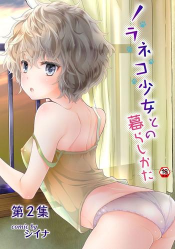 Anime Noraneko Shoujo to no Kurashikata Vol.2 Cock