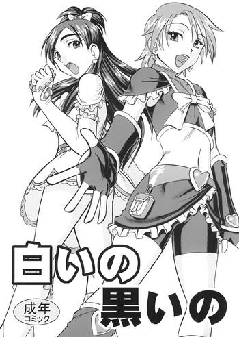 SEMEDAIN G WORKS vol.22 – Shiroi no Kuroi no- Pretty cure hentai