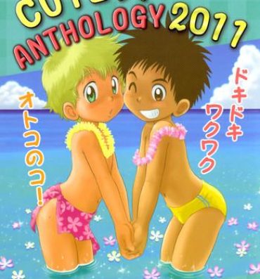 Messy Anthology – Cute Anthology 2011 Upskirt