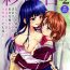 Threesome Aya Yuri Vol. 2 Clit