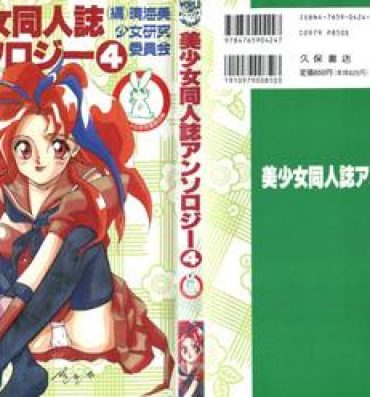 Thot Bishoujo Doujinshi Anthology 4- Brave police j-decker hentai Girlfriends