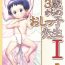 Tia (C86) [Golden Tube (Ogu)] 3-sai kara no Oshikko Sensei-I Tranny Sex