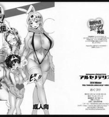 Shoes (C87) [Arsenothelus (Wamusato Haru, Rebis)] Zetsurin Yuusha to 3-nin no Mama -Gaiden- Yokokubon (Dragon Quest III)- Dragon quest iii hentai Animation