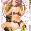 Rubia COMIC Kairakuten 2015-10 Sex Toys