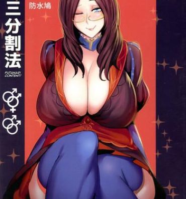 Gape FGO: Sanbunkatsuhou- Fate grand order hentai Babes