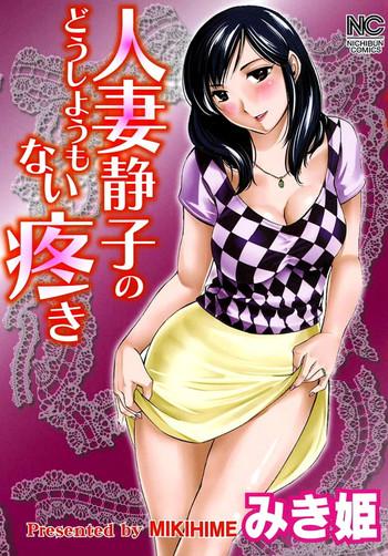 Bisexual Hitozuma Shizuko no Doushiyoumonai Uzuki Erotic
