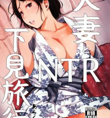 Glamour Hitozuma to NTR Shitami Ryokou | Married Woman and the NTR Inspection Trip- Original hentai Legs