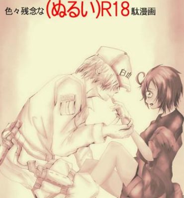Gay Bang IHataraku saibō nurui R 18-da manga (hataraku saibou]- Hataraku saibou hentai Big Cocks