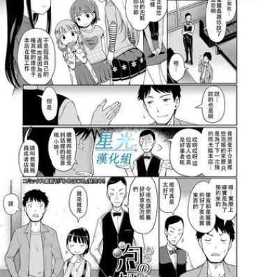Online [Kiya Shii] Awa no Ohime-sama #9 Senpai Awa Hime-chan no Sotsugyou (Digital Puni Pedo! Vol. 09) [Chinese] [星光汉化组] Calcinha