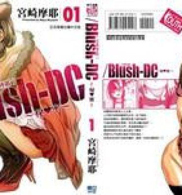 Analsex [Miyazaki Maya] Blush-DC ~Himitsu~ Vol.1 [Chinese] Fist