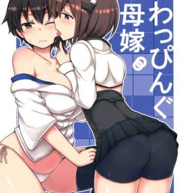 Stepsiblings Swapping Kuubo Yome- Kantai collection hentai Yanks Featured