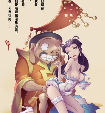 Blow Job A Rebel's Journey:  Chang'e Full Movie
