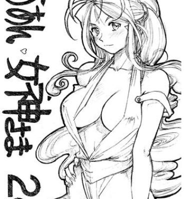 Big Black Dick Aan Megami-sama Vol.28- Ah my goddess hentai Village