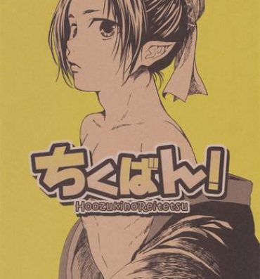 No Condom Chikuban!- Hoozuki no reitetsu hentai Pica