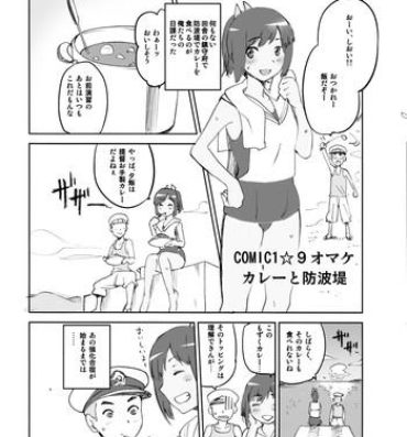 Negra COMIC1☆9 Omake – Curry to Bouhatei- Kantai collection hentai Love