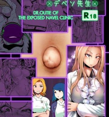 Big Cocks DR.OUTIE OF THE EXPOSED NAVEL CLINIC- Original hentai Rubdown