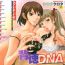 Step Mom Haitoku DNA | immoral DNA- Shinrabansho hentai Gay Toys