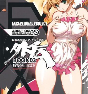 Short Keumaya Doujin-Figure Project Gaiden BOOK03 Junchan 18kin Bon Hardcore Gay