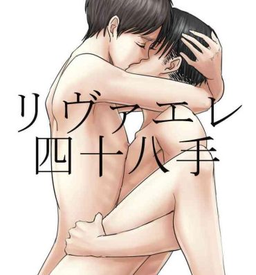 Amigo LevEre Shijuuhatte- Shingeki no kyojin | attack on titan hentai Sex Tape