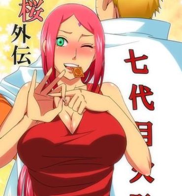 Passionate NaruSaku Gaiden- Naruto hentai Pov Sex