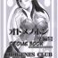 Body Otome no Hon Junbigou | Otome Book Preparation Chapter- Mai-hime hentai Celebrity