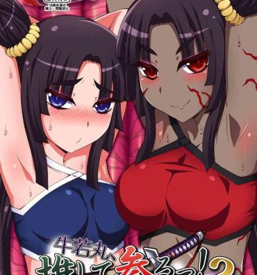 Two Ushiwakamaru, Oshite Mairu! 2- Fate grand order hentai Best Blow Job Ever