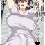 Cum [Aimaitei (Aimaitei Umami)] Madam ni Uwasa no Futanari-ka Detox ~Mini Incubus no Iru Massage-ten~ [Digital]- Original hentai Village
