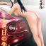 Relax Ano Hi no Sensei ch 16-21 pluse extra chapter Stockings