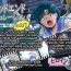 Doggystyle Bad-end simulation Vol. 1 add'I- Sailor moon | bishoujo senshi sailor moon hentai Fudendo