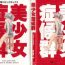 Red Bishoujo Shoukougun 1 Lolita Syndrome- Urusei yatsura hentai Mahou no yousei persia hentai Korea