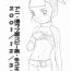 Masturbandose (C61) [Momonga Club (Hayashibara Hikari)] Ani-Man Rough Gen Copy Shuu – FuyuComi Gou 2001/12/30 (Various)- Detective conan hentai Angelic layer hentai Digimon tamers hentai Digimon hentai Noir hentai Kekko kamen hentai Cum In Mouth
