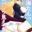 Stud (C75) [Honey Bump (Nakatsugawa Minoru)] Tsukiumi-tan O-panty Mieteru yo (Sekirei) [English]- Sekirei hentai Solo Female