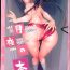 Pussy Fingering (C90) [Innocent Lucy (Sakura Pino, Lay Dragon)] Tsukiyo no Hon ~Akizuki-gata to Yasen Suru dake no Hon~ Ni (Kantai Collection -KanColle-)- Kantai collection hentai Indian