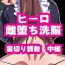 Hardcore Porn Free [Chimosaku] Onee-chan ni Sennou Sarechau chapter 10-11-12-13 Tight Ass