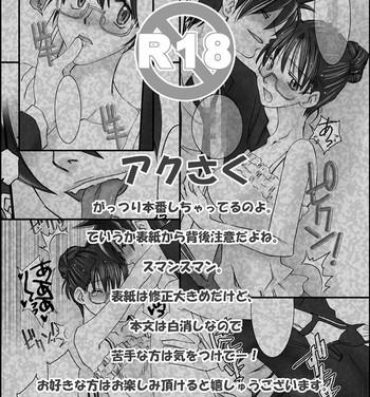 Gay Natural Choito Hayai ga Shinkan Kibun de UP Shitoku yo!- Yondemasuyo azazel-san hentai Spooning