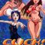 Girlnextdoor CLICK! VOL.3- Love hina hentai Glamour