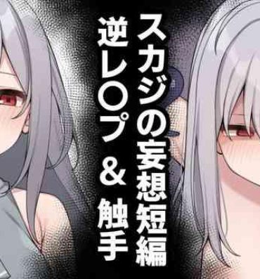 Clothed Sex スカジの妄想短編- Arknights hentai Analfucking