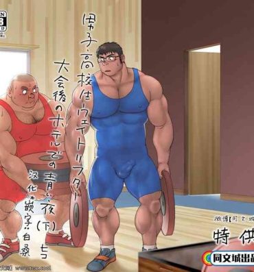 Mms Danshi Koukousei Weightlifter Taikai-go no Hotel de no Aoi Yoru Sucking Cocks