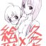 Dykes Ema x Kunogi no Ecchi na Manga- Shirobako hentai Gay Kissing