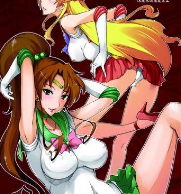 Erotica Getsukasui Mokukindo Nichi 3.5- Sailor moon hentai